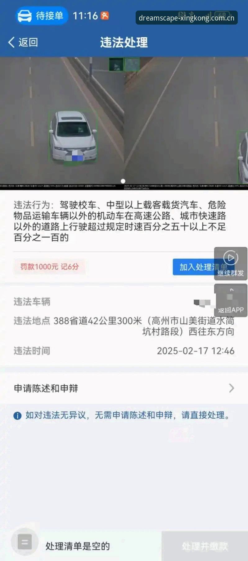 0.1km/h超速罚单背后：F1维修区捷径与规则博弈解析