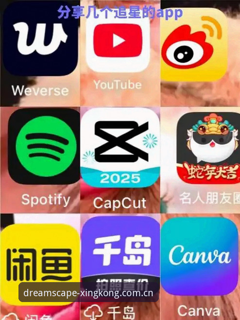 观星之境APP下载入口使用技巧 观星之境APP下载入口使用指南:避开常见问题,快速进入星空