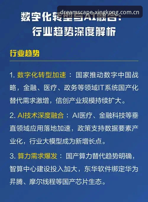观星之境APP下载入口全面解析：从用户体验到行业趋势的深度分析